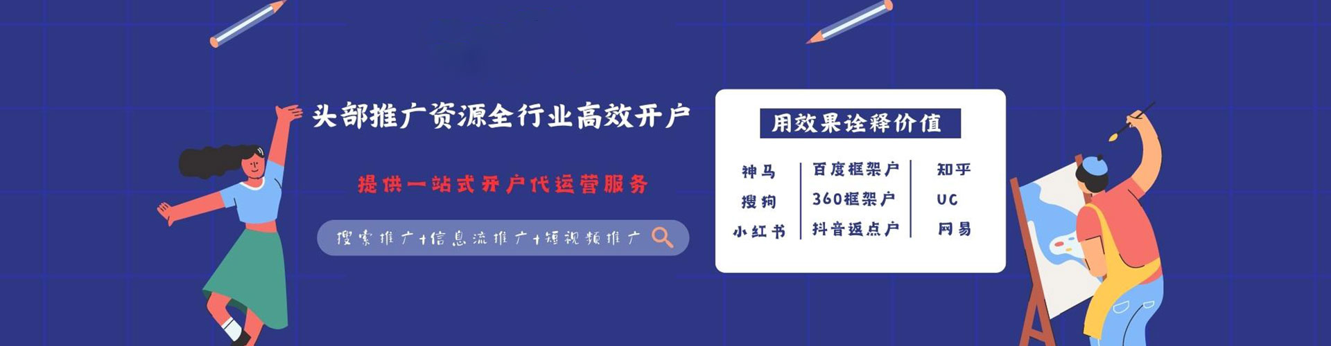 电白信息流竞价